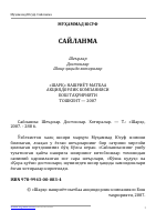 Muhammad Yusuf. Saylanma [@kitoblar1].pdf